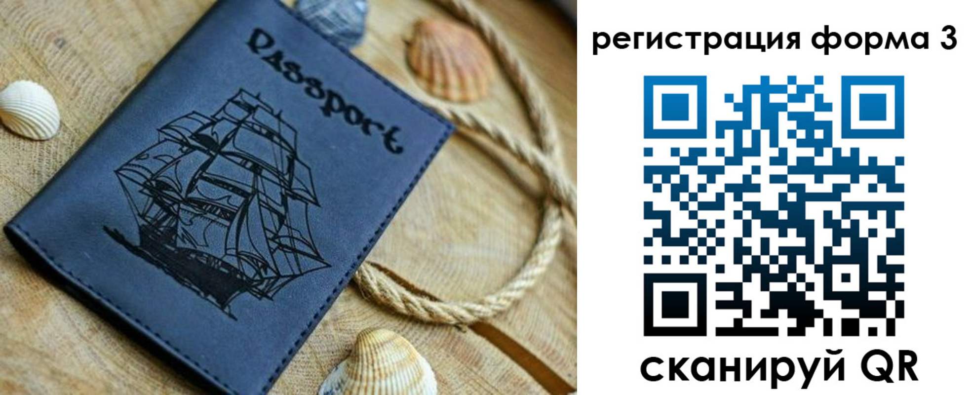 временная регистрация недорого в Йошкар-Оле