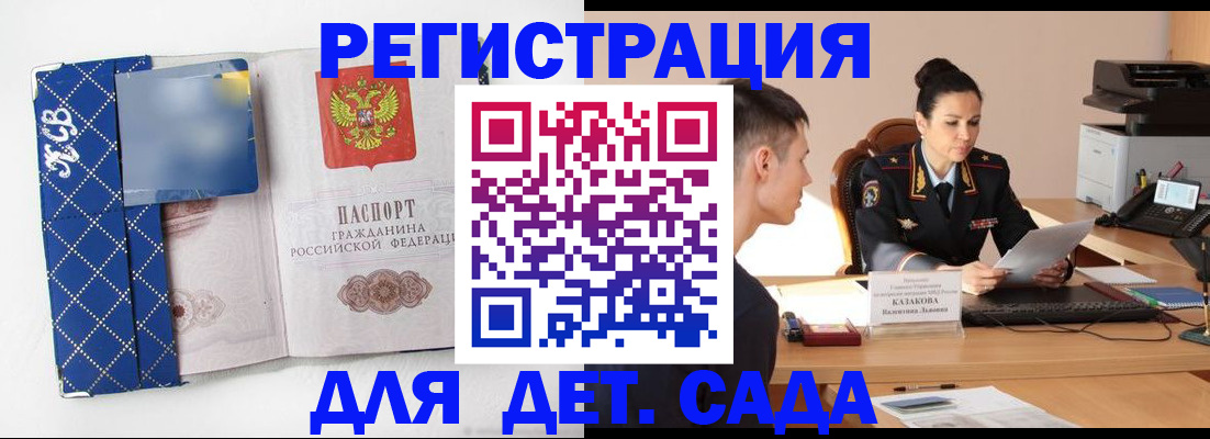 временная регистрация купить в Йошкар-Оле