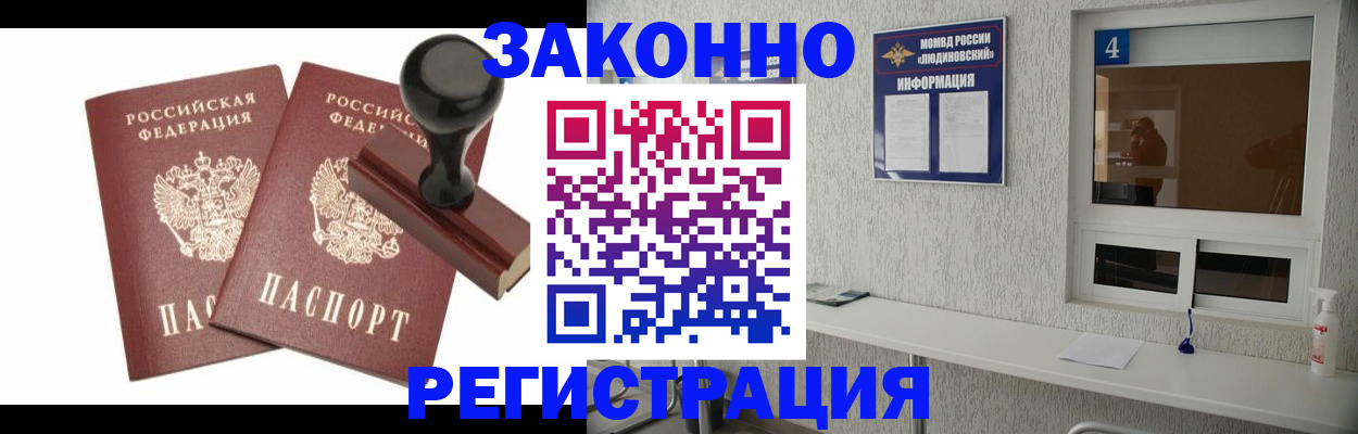 временная регистрация для всех в Йошкар-Оле