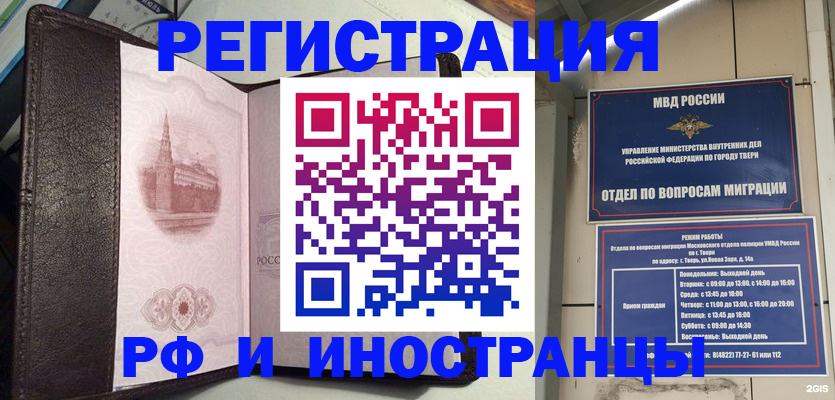 временная регистрация госуслуги в Йошкар-Оле