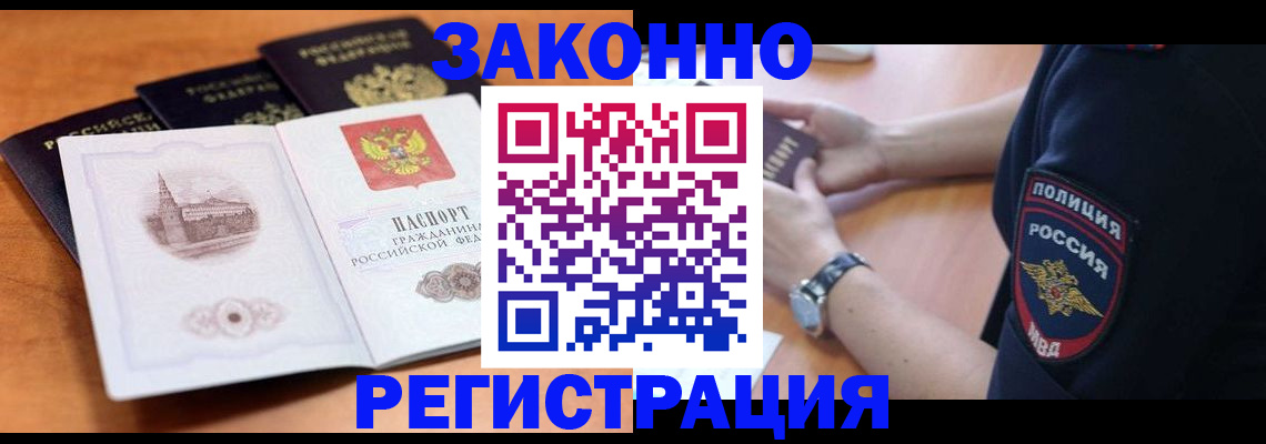 временная регистрация поиск в Йошкар-Оле