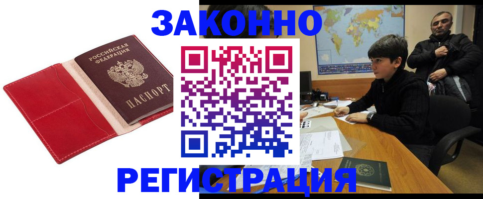 временная регистрация адрес в Йошкар-Оле