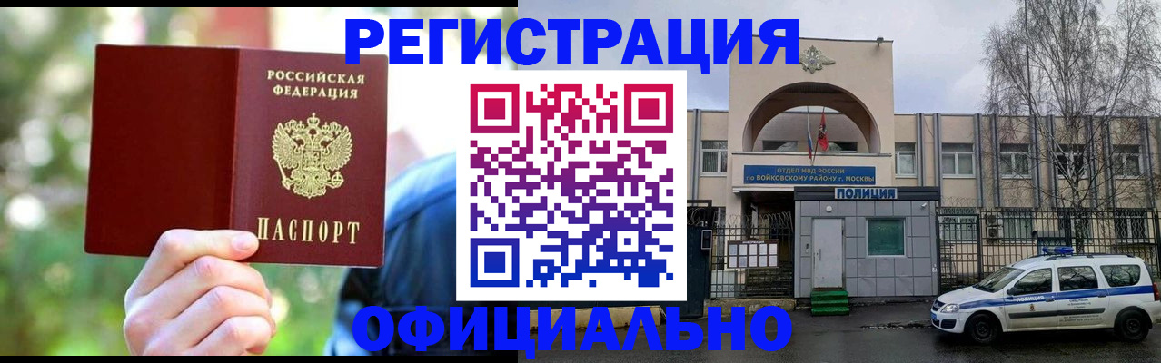 прописка гарантия в Йошкар-Оле